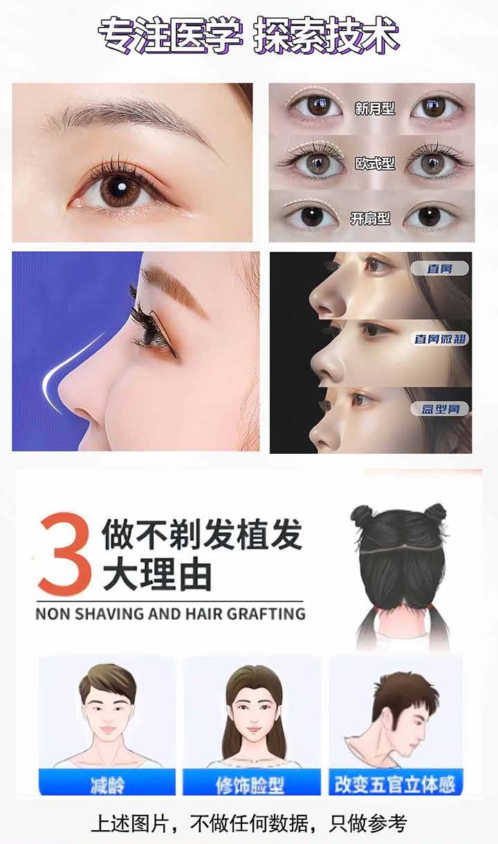 睿辰整形咨询